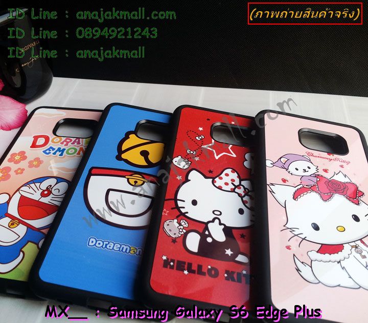 เคสซัมซุง s6 edge plus,รับสกรีนเคส galaxy s6 edge plus,รับพิมพ์ลายเคส galaxy s6 edge plus,เคสซัมซุง galaxy s6 edge plus,เคส galaxy s6 edge plus,เคสพิมพ์ลาย galaxy s6 edge plus,สั่งพิมพ์ลายเคสแข็ง galaxy s6 edge plus,รับสกรีนเคสลายการ์ตูน,เคสมือถือซัมซุง galaxy s6 edge plus,เคสประดับซัมซุง galaxy s6 edge plus,กรอบอลูมิเนียม ซัมซุง galaxy s6 edge plus,เคสคริสตัล ซัมซุง galaxy s6 edge plus,เคสฝาพับซัมซุง galaxy s6 edge plus,เคสไดอารี่ samsung galaxy s6 edge plus,สั่งทำลายเคส galaxy s6 edge plus,สั่งสกรีนเคสหนัง galaxy s6 edge plus,เคสแข็งสกรีน 3 มิติ galaxy s6 edge plus,เคสแข็งพิมพ์ลาย galaxy s6 edge plus,เคสสกรีน galaxy s6 edge plus,เคสนิ่มพิมพ์ลาย galaxy s6 edge plus,เคสซิลิโคน samsung galaxy s6 edge plus,เคสประดับ galaxy s6 edge plus,เคสนิ่มสกรีนลาย 3 มิติ galaxy s6 edge plus,เคสหูกระต่ายยาง galaxy s6 edge plus,เคสยางกระต่ายสกรีนลาย galaxy s6 edge plus,เคสคริสตัล galaxy s6 edge plus,เคสการ์ตูน galaxy s6 edge plus,ขอบโลหะอลูมิเนียม galaxy s6 edge plus,เคสสกรีน samsung s6 edge plus,เคสแต่งคริสตัล galaxy s6 edge plus,เคสกรอบอลูมิเนียมซัมซุง s6 edge plus,เคส 3 มิติ samsung s6 edge plus,เคสสกรีน 3D samsung s6 edge plus,เคสยาง 3 มิติ samsung s6 edge plus,เคสกระเป๋า samsung s6 edge plus,เคสยาง 3 มิติ samsung s6 edge plus,เคสสาสะพาย samsung s6 edge plus,เคสสมุด samsung s6 edge plus,เคสแข็งเพชร samsung s6 edge plus,เคสเพชร samsung s6 edge plus,เคสยาง 3 มิติ samsung s6 edge plus,เคสลายการ์ตูน 3D samsung s6 edge plus,เคสยางการ์ตูนซัมซุง s6 edge plus,เคสตัวการ์ตูนซัมซุง s6 edge plus,ขอบโลหะซัมซุง s6 edge plus,เคสแต่งเพชรซัมซุง s6 edge plus